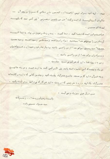 ندای ماندگار شهید حسینی زاده: ملت قهرمان! رهبر را تنها نگذارید