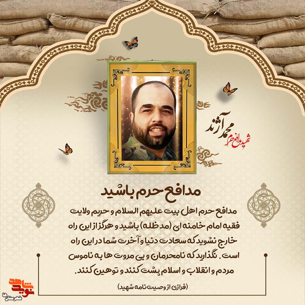 عکس نوشت| مدافع حرم باشید عکس نوشت| مدافع حرم باشید