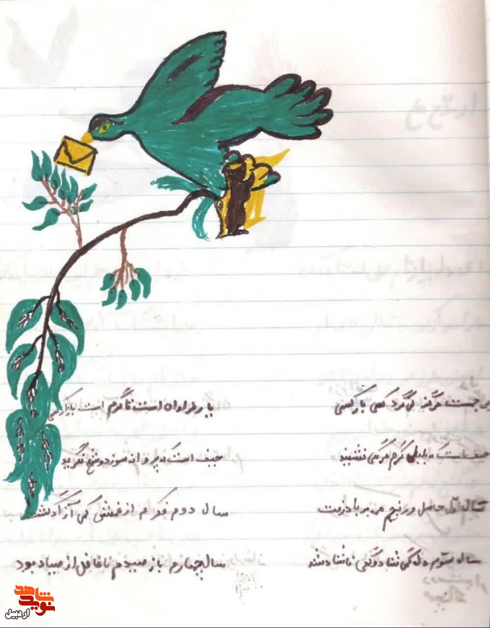 برگ‌هایی از دفتر خاطرات شهیدی که عاشق شعر و نقاشی بود