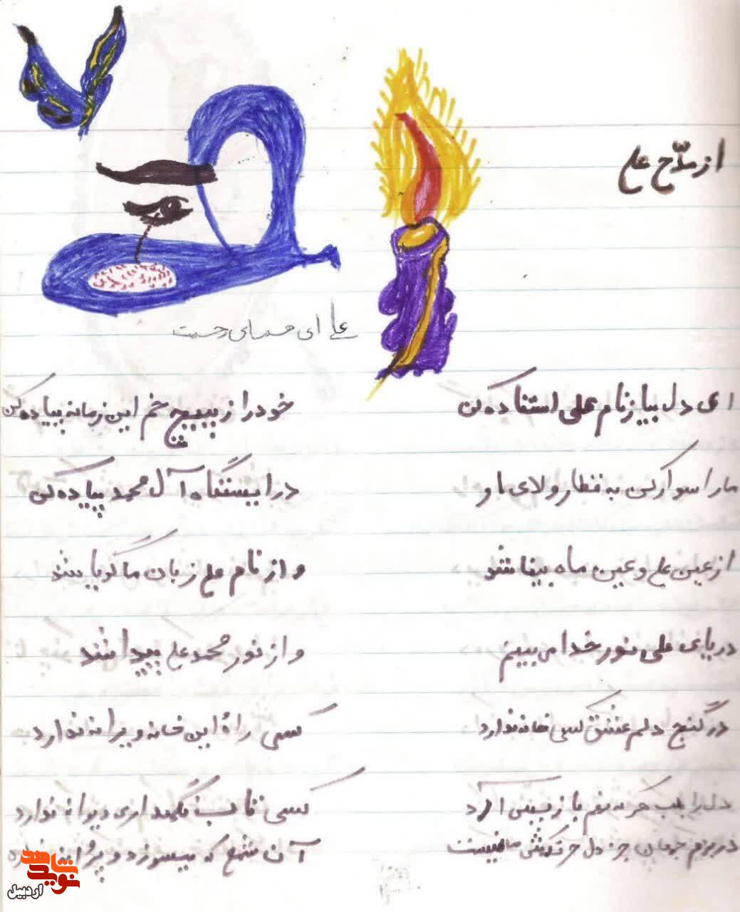 برگ‌هایی از دفتر خاطرات شهیدی که عاشق شعر و نقاشی بود