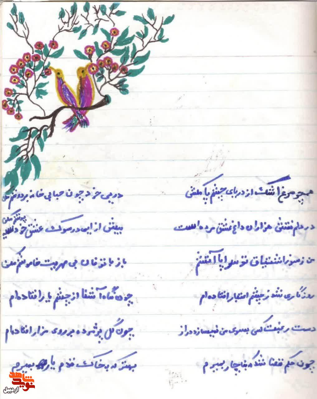 برگ‌هایی از دفتر خاطرات شهیدی که عاشق شعر و نقاشی بود