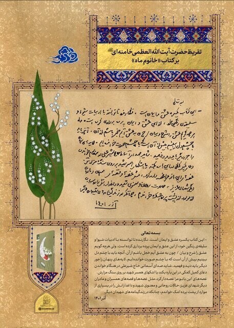 «بیستویکمین پاسداشت ادبیات جهاد و مقاومت» و «رویداد ملی قهرمان» برگزار شد «بیستویکمین پاسداشت ادبیات جهاد و مقاومت» و «رویداد ملی قهرمان» برگزار شد