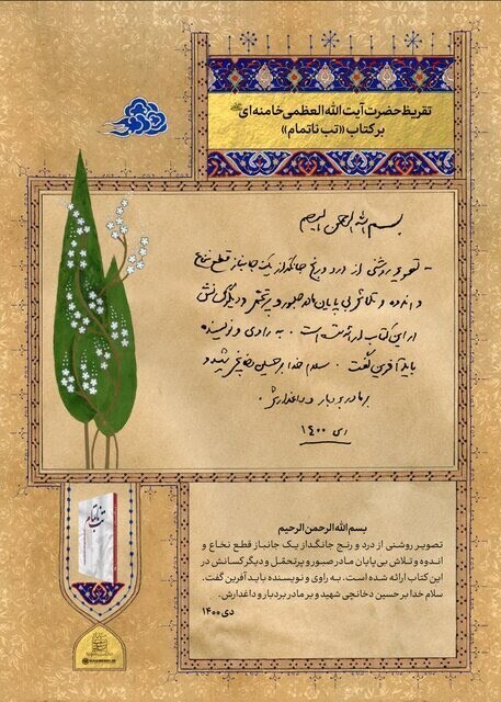 «بیستویکمین پاسداشت ادبیات جهاد و مقاومت» و «رویداد ملی قهرمان» برگزار شد «بیستویکمین پاسداشت ادبیات جهاد و مقاومت» و «رویداد ملی قهرمان» برگزار شد