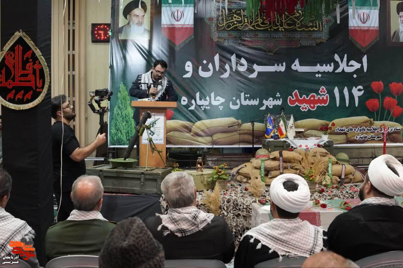 مراسم اجلاسیه یادواره سرداران و ۱۱۴ شهید شهرستان چایپاره