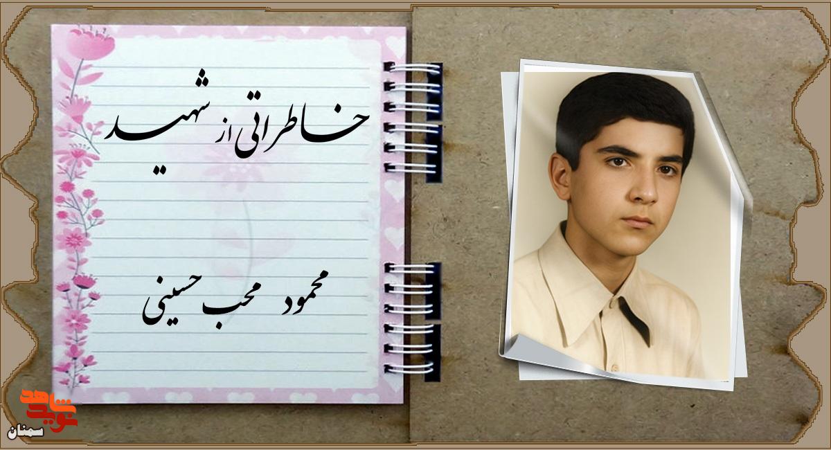 شکرانه دعای پدر، عهدی بود با امام زمان(عج) شکرانه دعای پدر، عهدی بود با امام زمان(عج)