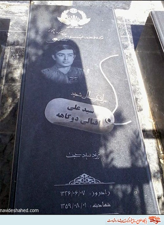 تمامِ میهنی‌ای پیکرِ دو نیم شده!.