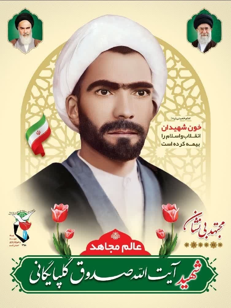 «شهیدِ اول» نهضت امام (ره)