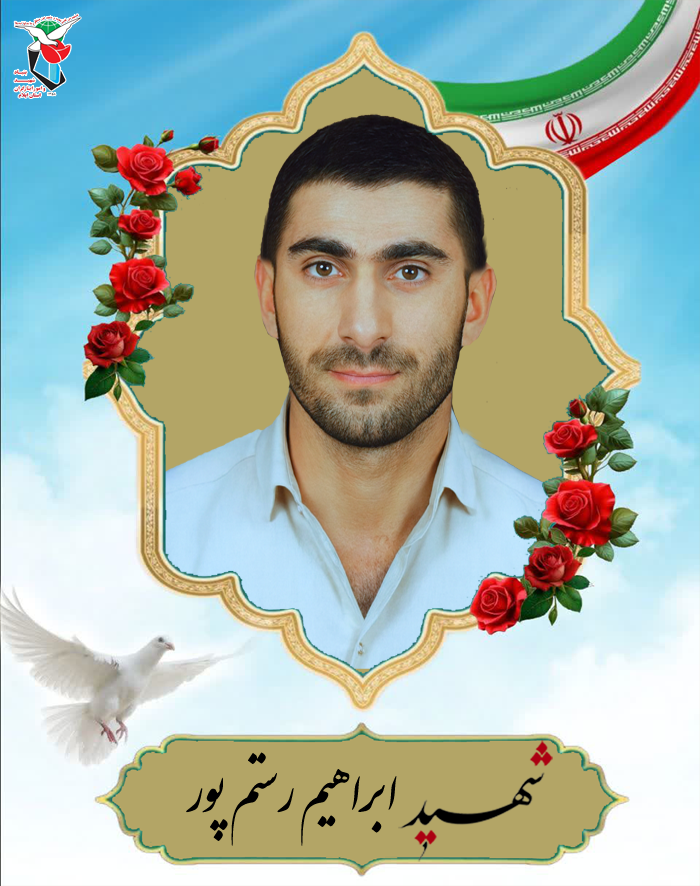 چه غرور آفرین است ایثار در راه وطن