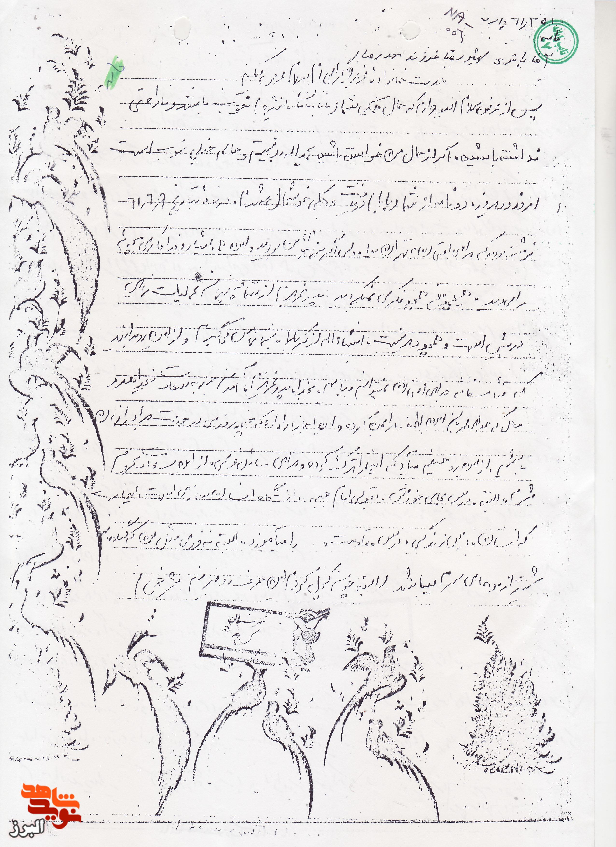 وصیت‌نامه خواندنی شهید دانشجو؛