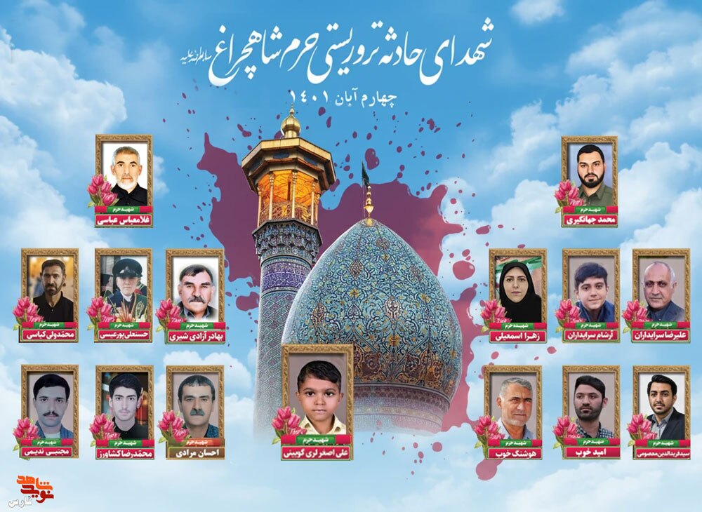 پوستر / یاد آنانی که زیارت را با شهادت به پایان رساندند پوستر / یاد آنانی که زیارت را با شهادت به پایان رساندند