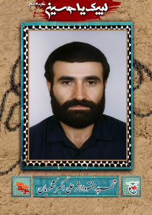 علی‌اکبر شکریان؛ صدای بی‌پیکر مقاومت 