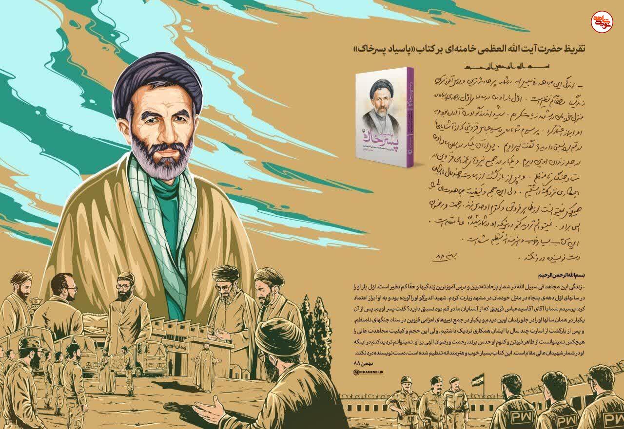 اسامی برندگان مسابقه کتاب‌خوانی «پاسیاد پسر خاک» اعلام شد