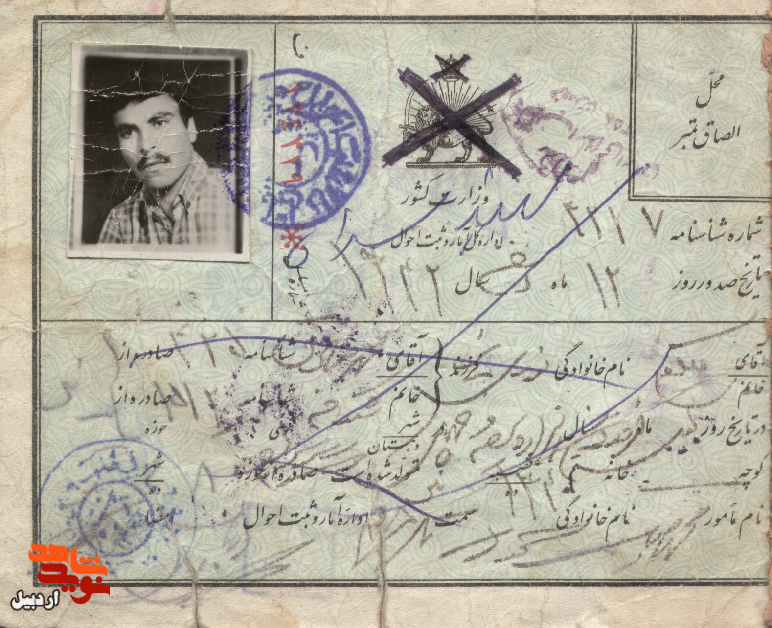 اسناد بسیجی شهید«ملکعلی نوری نیر» منتشر می‌شود