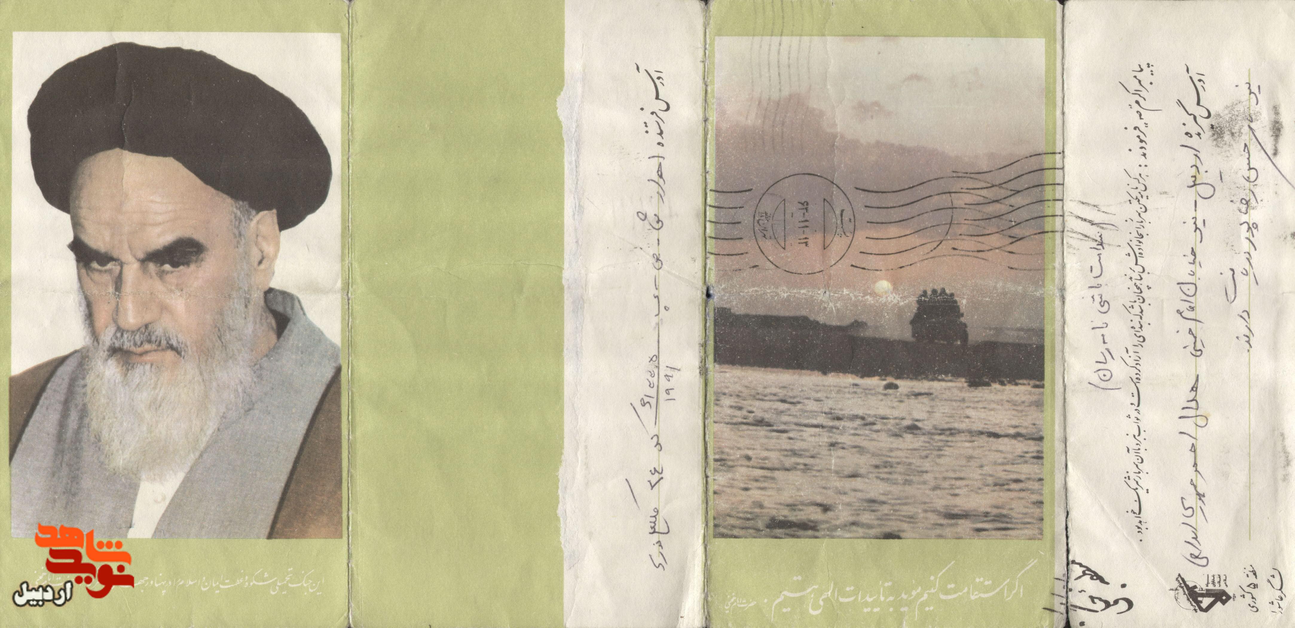 اسناد بسیجی شهید«ملکعلی نوری نیر» منتشر می‌شود