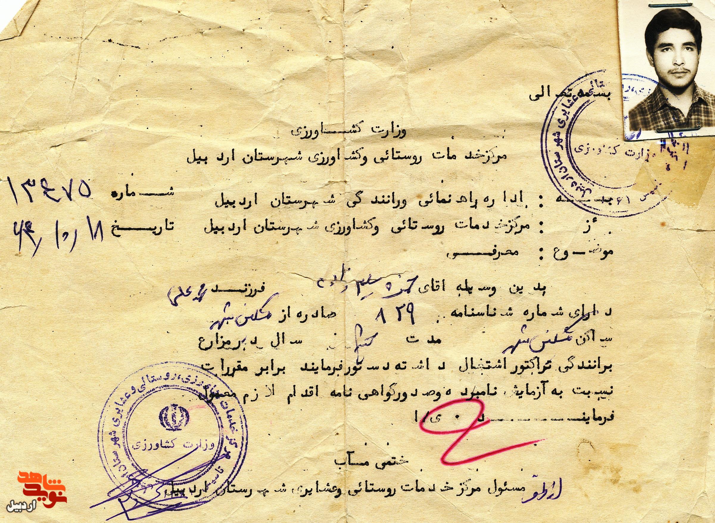 اسناد سردار شهید«حمزه سلیم‌زاده» منتشر شد