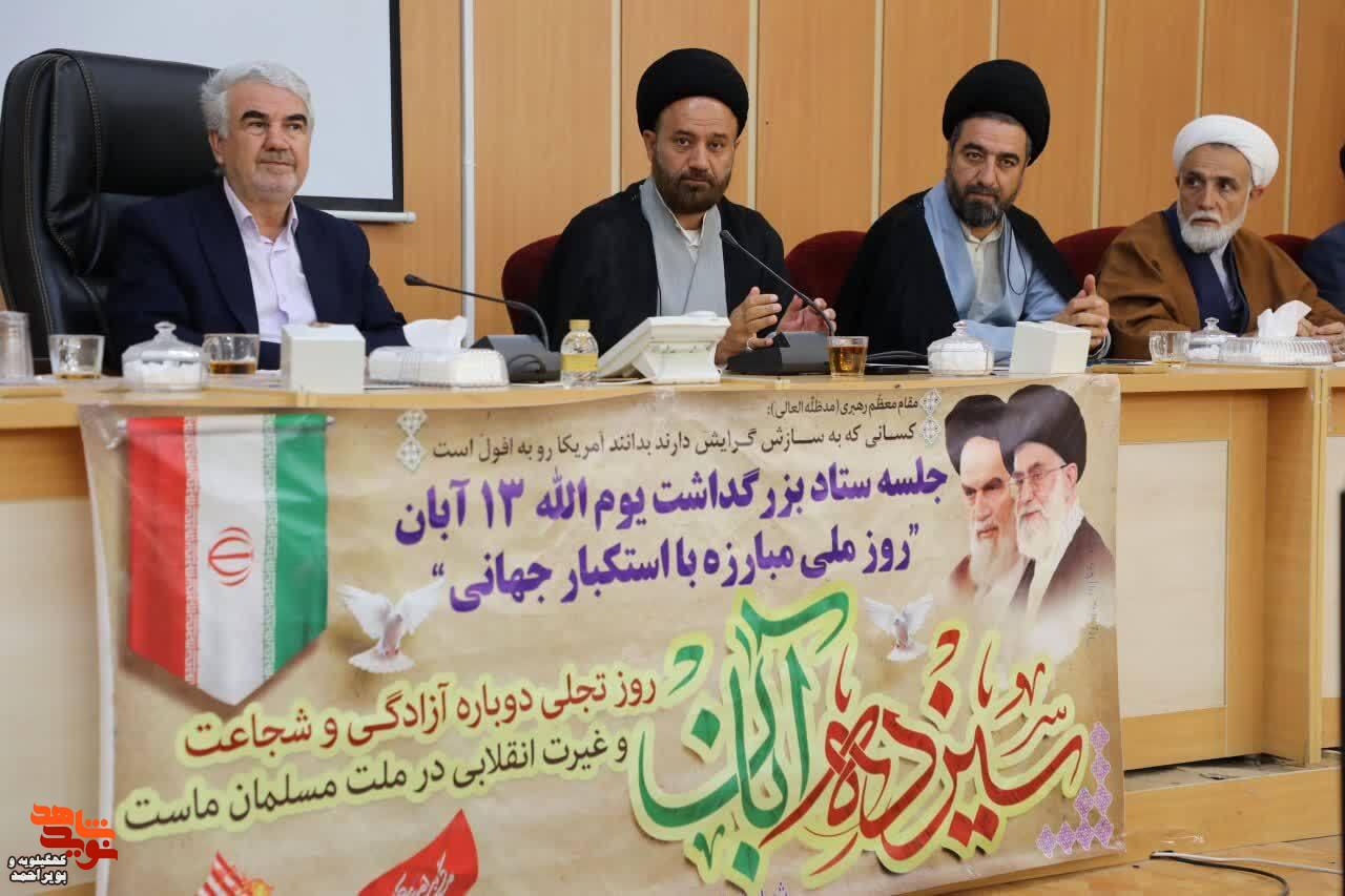جلسه هماهنگی ستاد بزرگداشت یوم الله 13 آبان برگزار شد