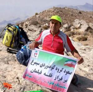 صعود به قله فیلمان؛ گرامیداشت شهدای آبان‌ماه شهرستان دره‌شهر