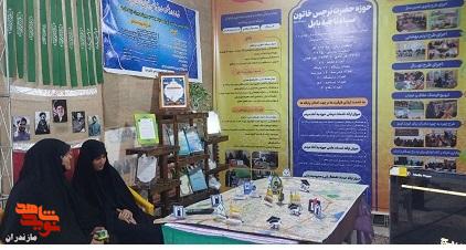 تصاویر/ افتتاحیه سومین نمایشگاه پایگاه‌های اسوه شهرستان بابل