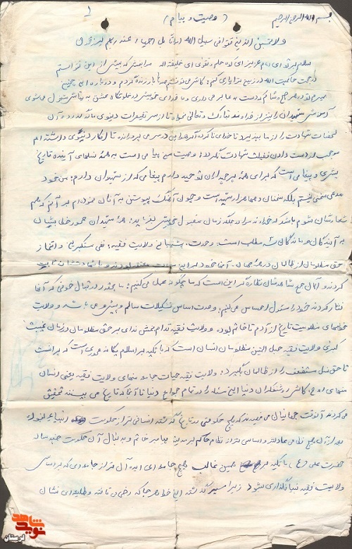 جامعه‌ای ایده‌آل‌تر از جامعه برپایه ولایت فقیه نیست