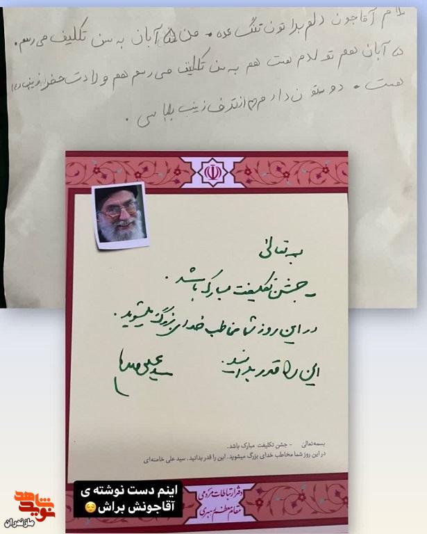 جشن تکلیف دختر شهید مدافع حرم «محمد بلباسی» در سوادکوه برگزارشد