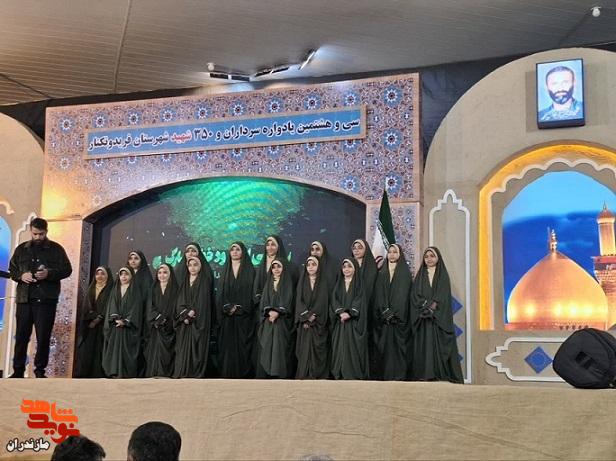 مراسم یادواره سرداران و سیصد و پنجاه شهید والامقام شهرستان فریدونکنار+تصاویر