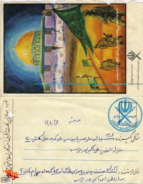 دست نوشته جالب شهید احمد اکبرپور