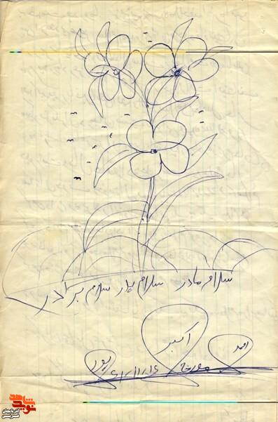 دست نوشته جالب شهید احمد اکبرپور