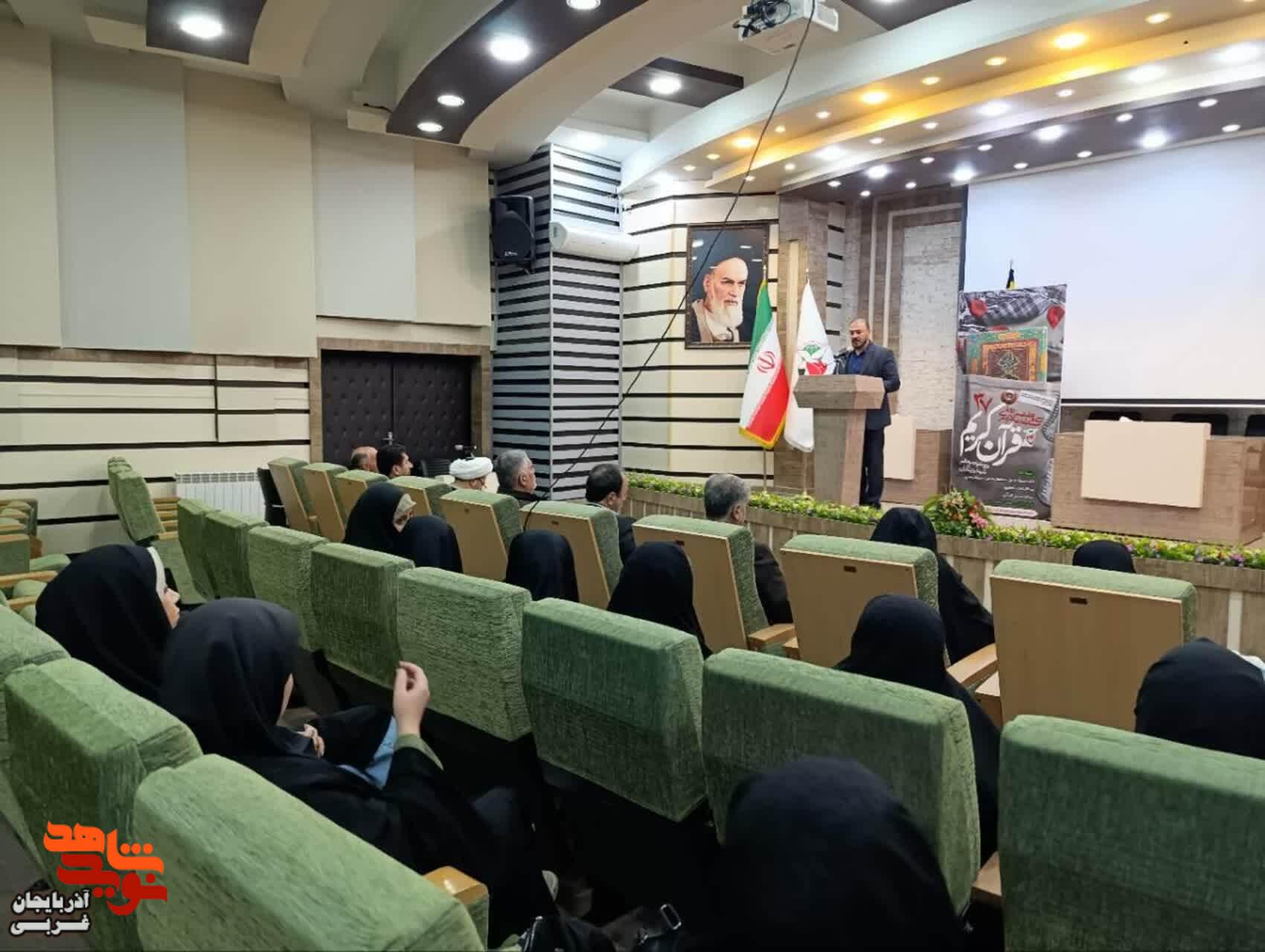 برگزاری سی و هفتمین دوره مسابقات قرائت و حفظ قرآن کریم ویژه خانواده های معظم شهدا و ایثارگران