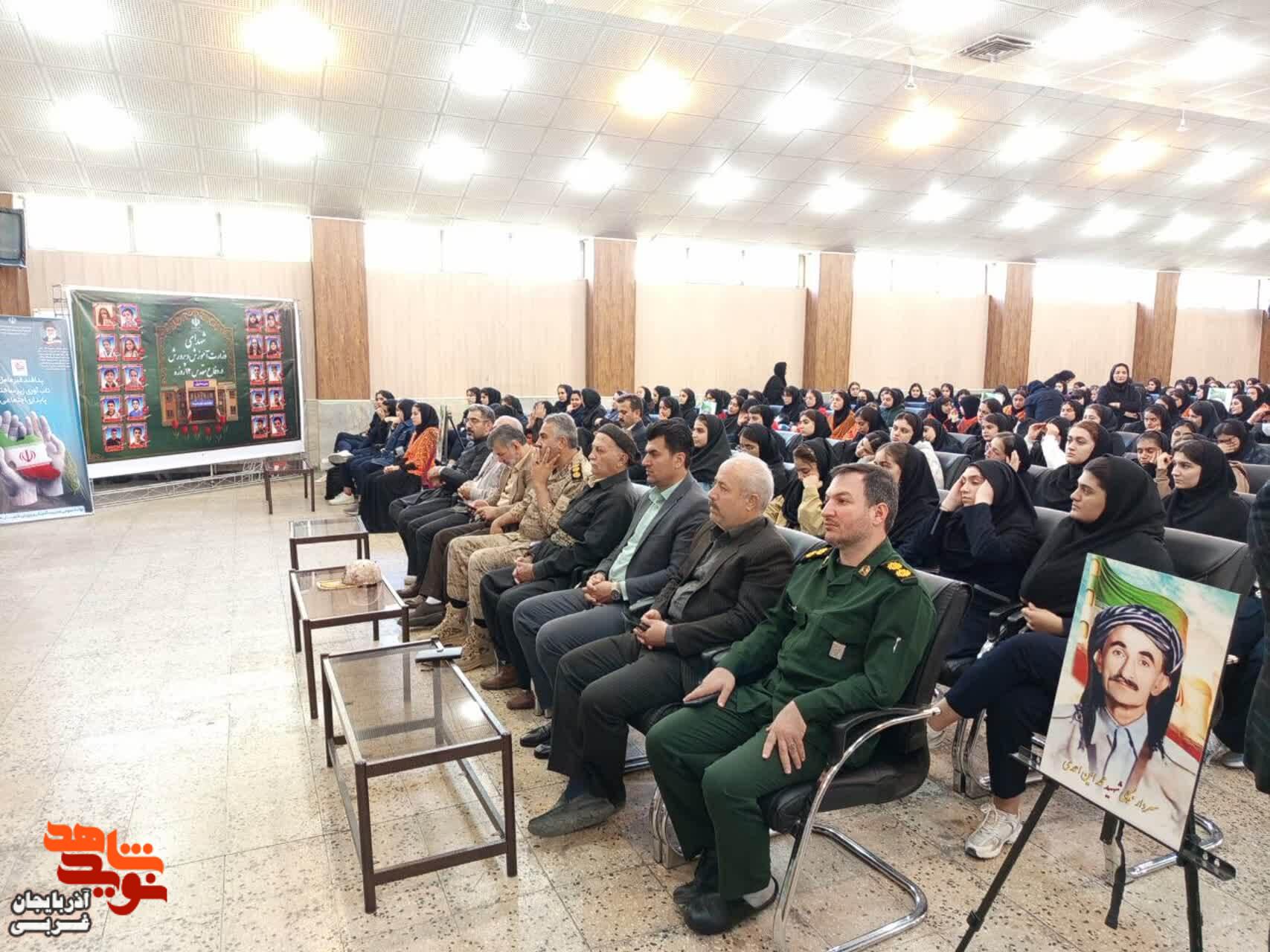 یادواره شهدای دانش آموز در شهرستان مهاباد