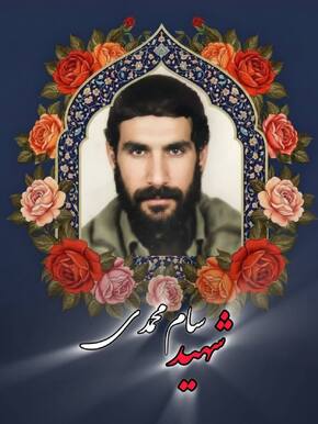 خاطره‌ای از ایثار شهید «سام محمدی»