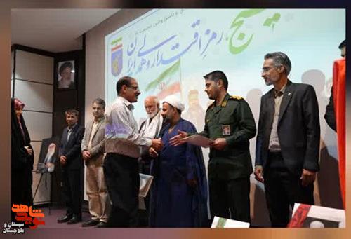 تجلیل از خانواده‌های شهدا و جانبازان در چابهار