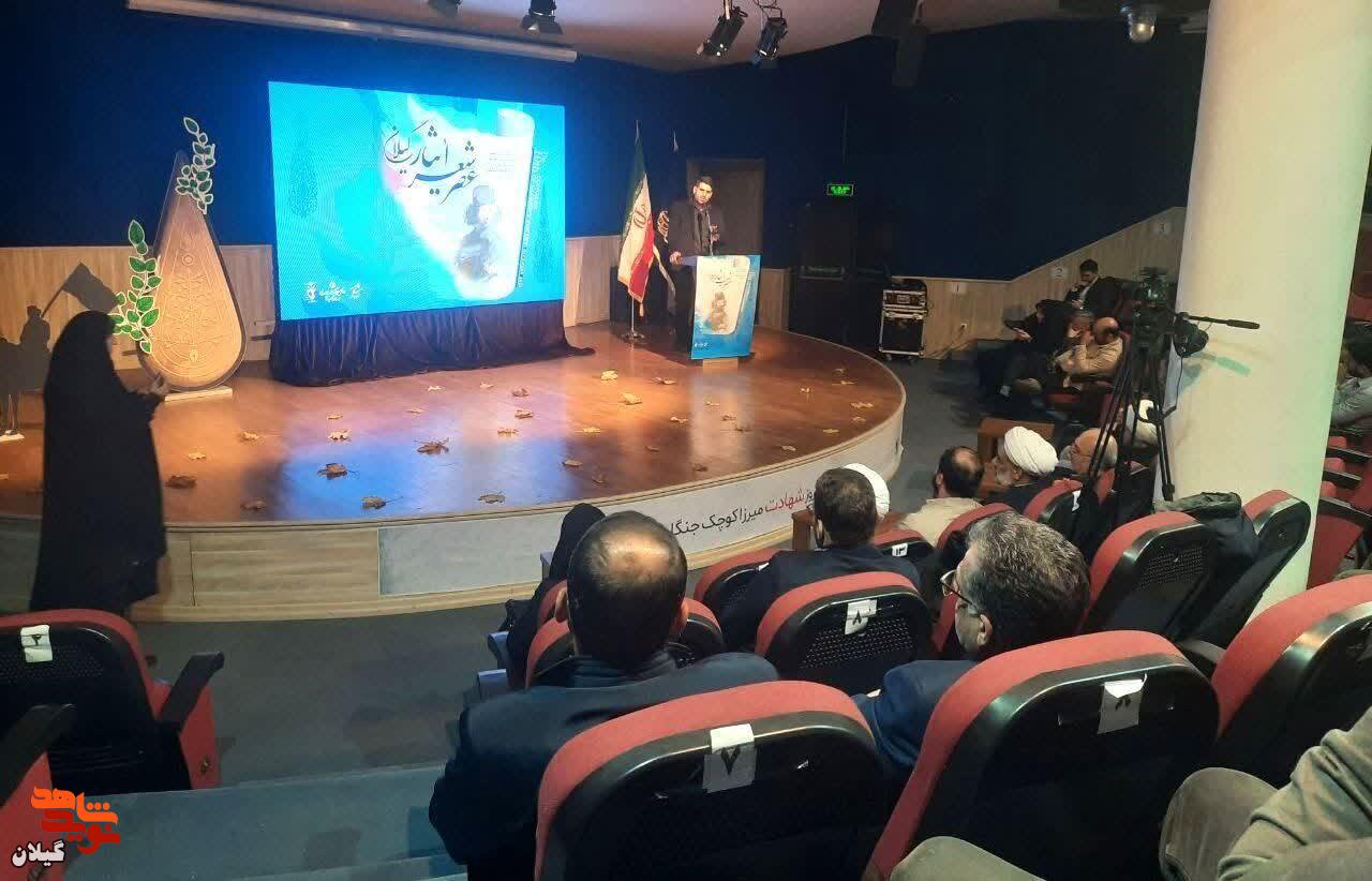 عصر شعر ایثار؛ بازگشت میرزا به قلب گیلان