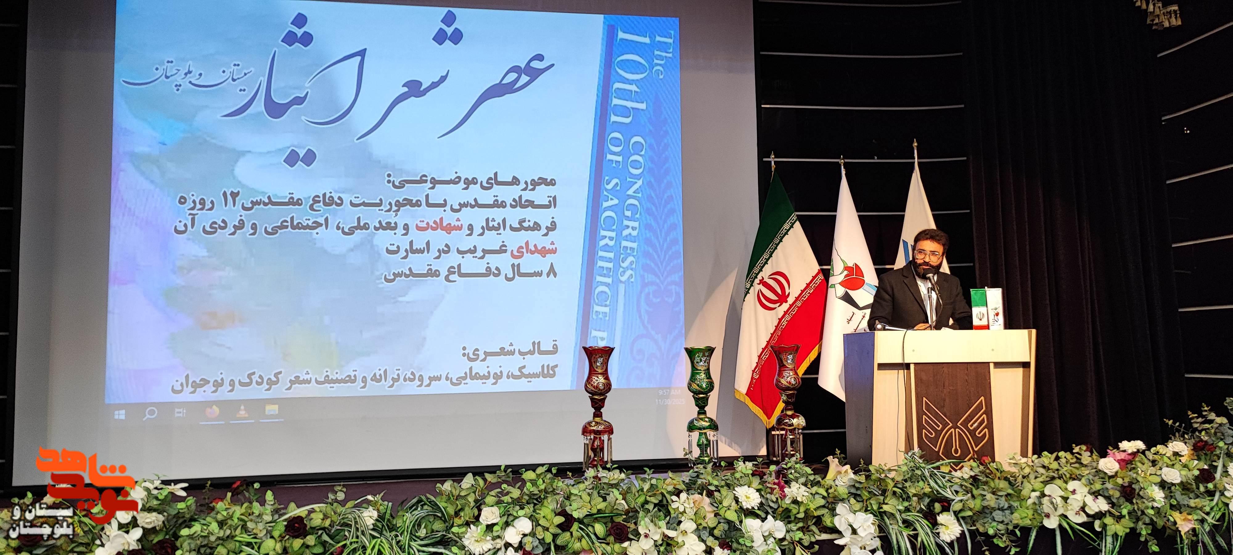 عصر شعر ایثار در زاهدان برگزار شد