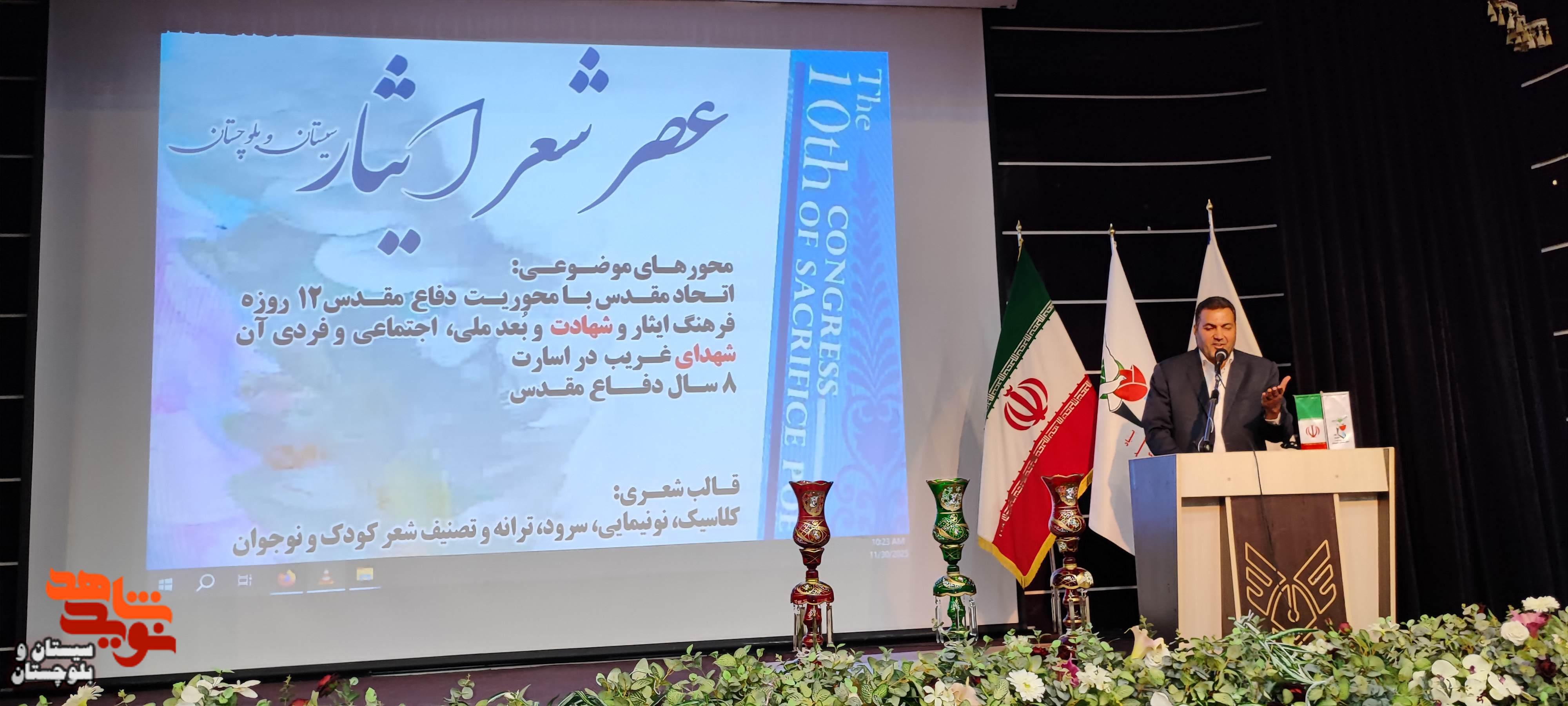 عصر شعر ایثار در زاهدان برگزار شد