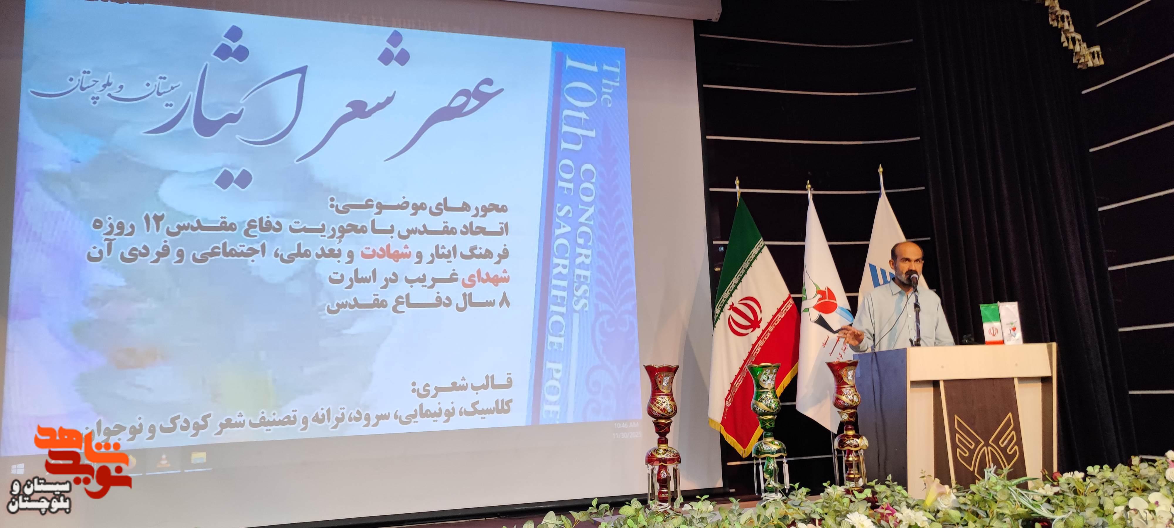 عصر شعر ایثار در زاهدان برگزار شد