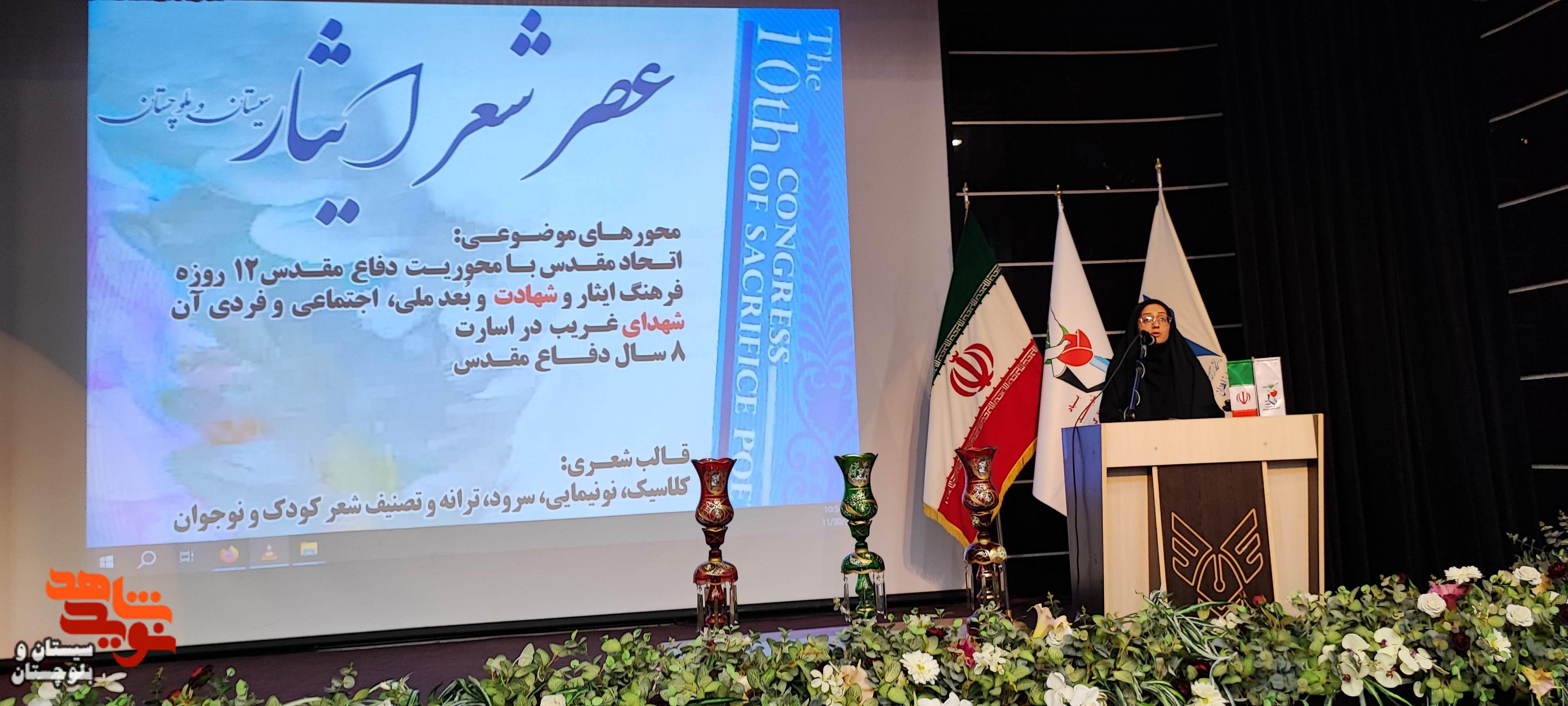 عصر شعر ایثار در زاهدان برگزار شد