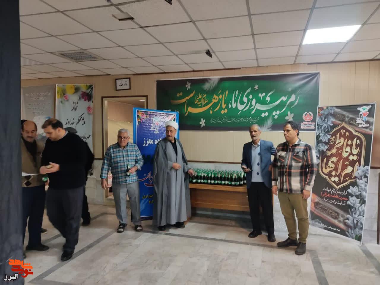 کتاب «راز عاشورا» در میان خانوادههای شهدا و ایثارگران منطقه یک کرج توزیع شد کتاب «راز عاشورا» در میان خانوادههای شهدا و ایثارگران منطقه یک کرج توزیع شد