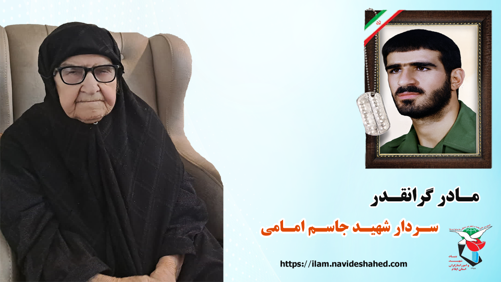 مادران شهدا با الهام از صبر‌ام‌البنین (س)، فرهنگ مقاومت را زنده نگه می‌دارند