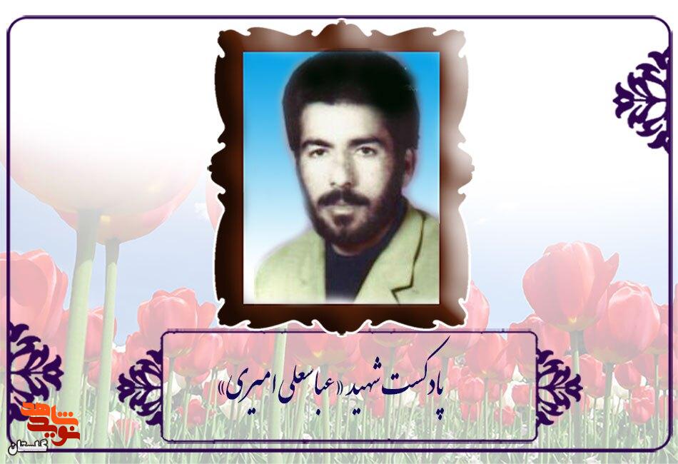 پادکست/گذری بر زندگی شهید «عباسعلی امیری» پادکست/گذری بر زندگی شهید «عباسعلی امیری»