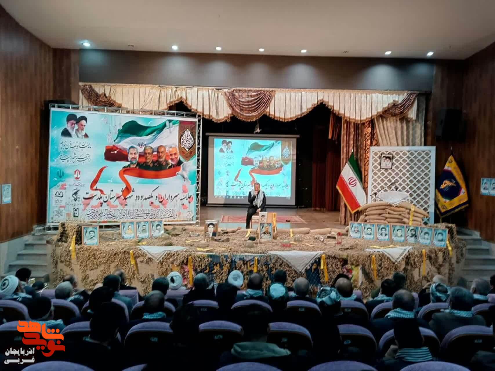 برگزاری اجلاسیه سرداران و یکصدو دو شهید شهرستان پلدشت برگزاری اجلاسیه سرداران و یکصدو دو شهید شهرستان پلدشت