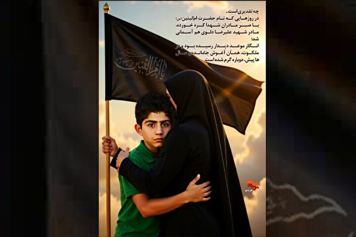 پوستر شهید «علیرضا دلوی» منتشر شد