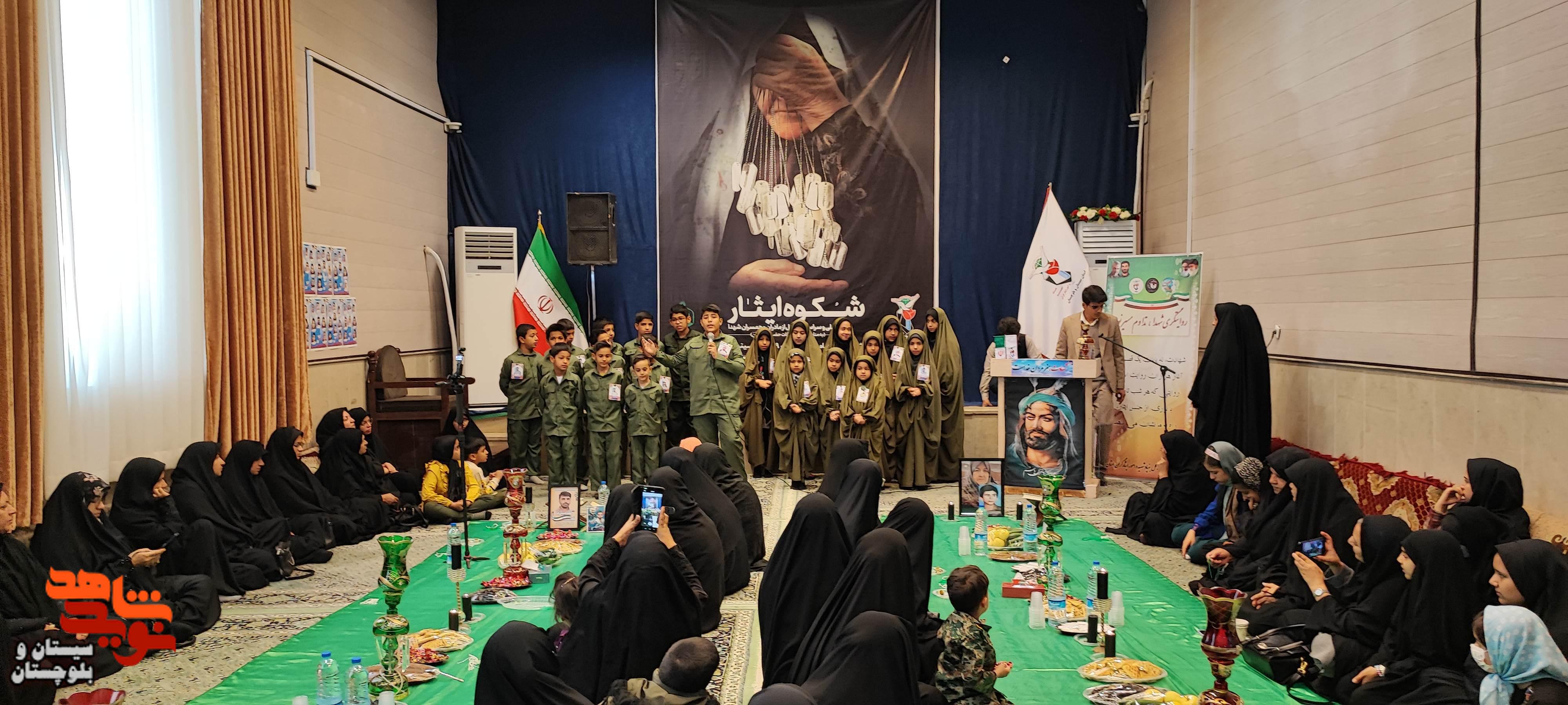 آئین ملی و سراسری تجلیل از مادران و همسران  شهدا در زاهدان برگزار شد.