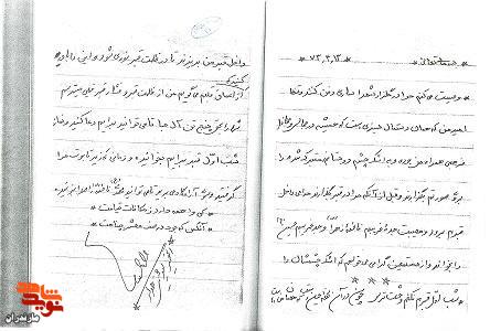 تنها امید من دستمال سبز است