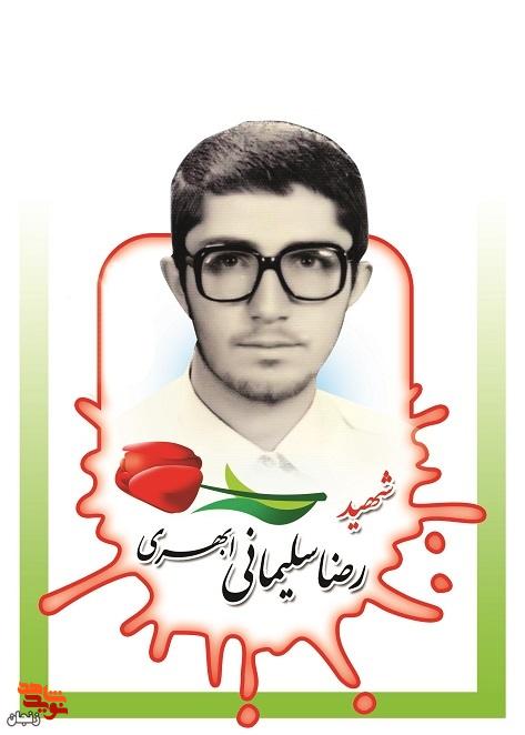 روایت مادر شهید رضا سلیمانی ابهری از ایمان، فداکاری و رشادت فرزندش