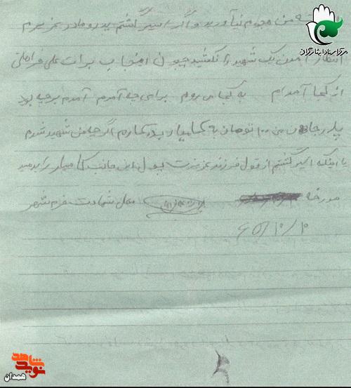 گریه و زارى را گلوله و بر قلب دشمن فرود آورید گریه و زارى را گلوله و بر قلب دشمن فرود آورید