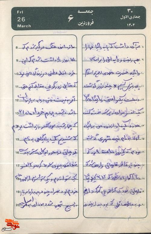 وحدت بین نیرو‌های بسیج و ژاندامری مهمترین نکته در پایگاه بود