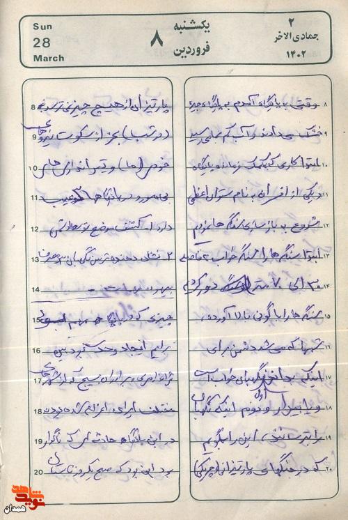 وحدت بین نیرو‌های بسیج و ژاندامری مهمترین نکته در پایگاه بود