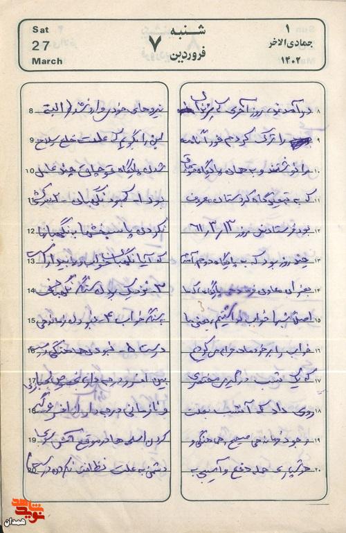 وحدت بین نیرو‌های بسیج و ژاندامری مهمترین نکته در پایگاه بود