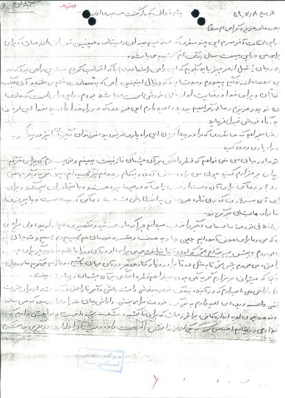 راه شهادت را انتخاب کردم