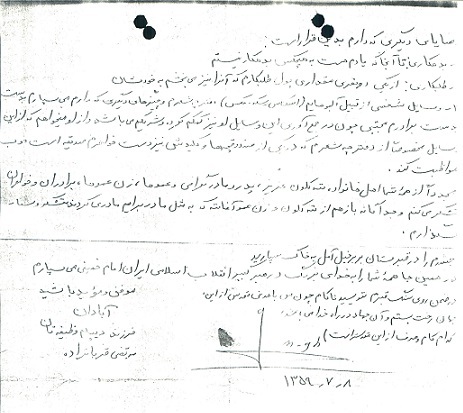 راه شهادت را انتخاب کردم